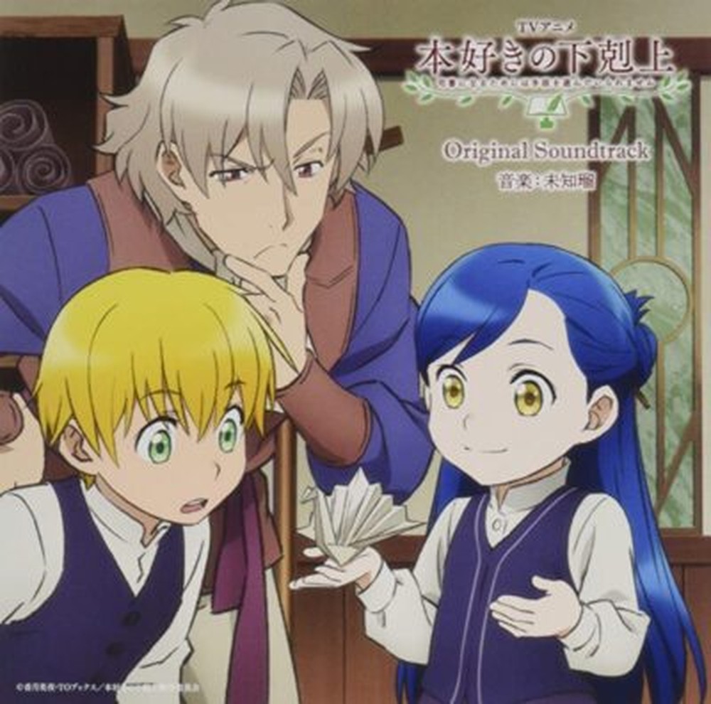 OST CD TV animation Ascendance of a Bookworm ORIGINAL SOUND TRACK CD Japan