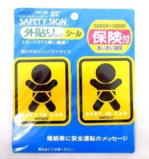Safety Sign BABY IN CAR 2 pieces SF 38 