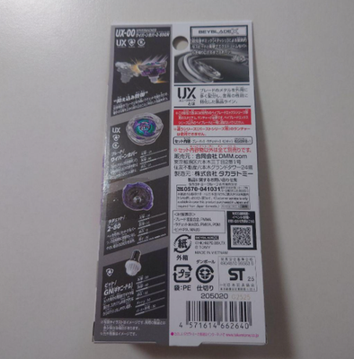 Takara Tomy Beyblade X Wyvern Hover 2-80GN UX-00 DMM Kuji Prize A