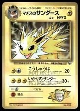 Lt. Surge's Jolteon NO. 135 Glossy Promo Corocoro Comics Pokemon Japanese LP