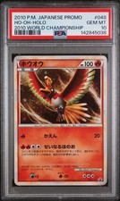 Ho-Oh - 048/L-P 048/L-P LP: Legends Promos Holo (Japanese) for