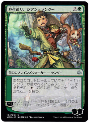 Collectables Wildcrafter War Of The Spark Uncommon Planeswalkers Nm 4x Jiang Yanggu Mtg Mtg Individual Cards Utit Vn