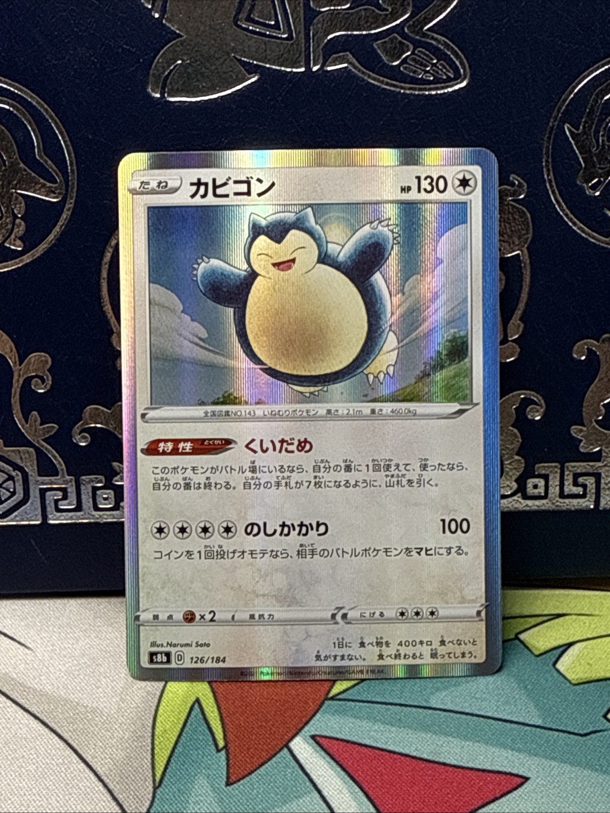Snorlax 126/184 NM VMAX Climax Japanese Pokemon Card TCG