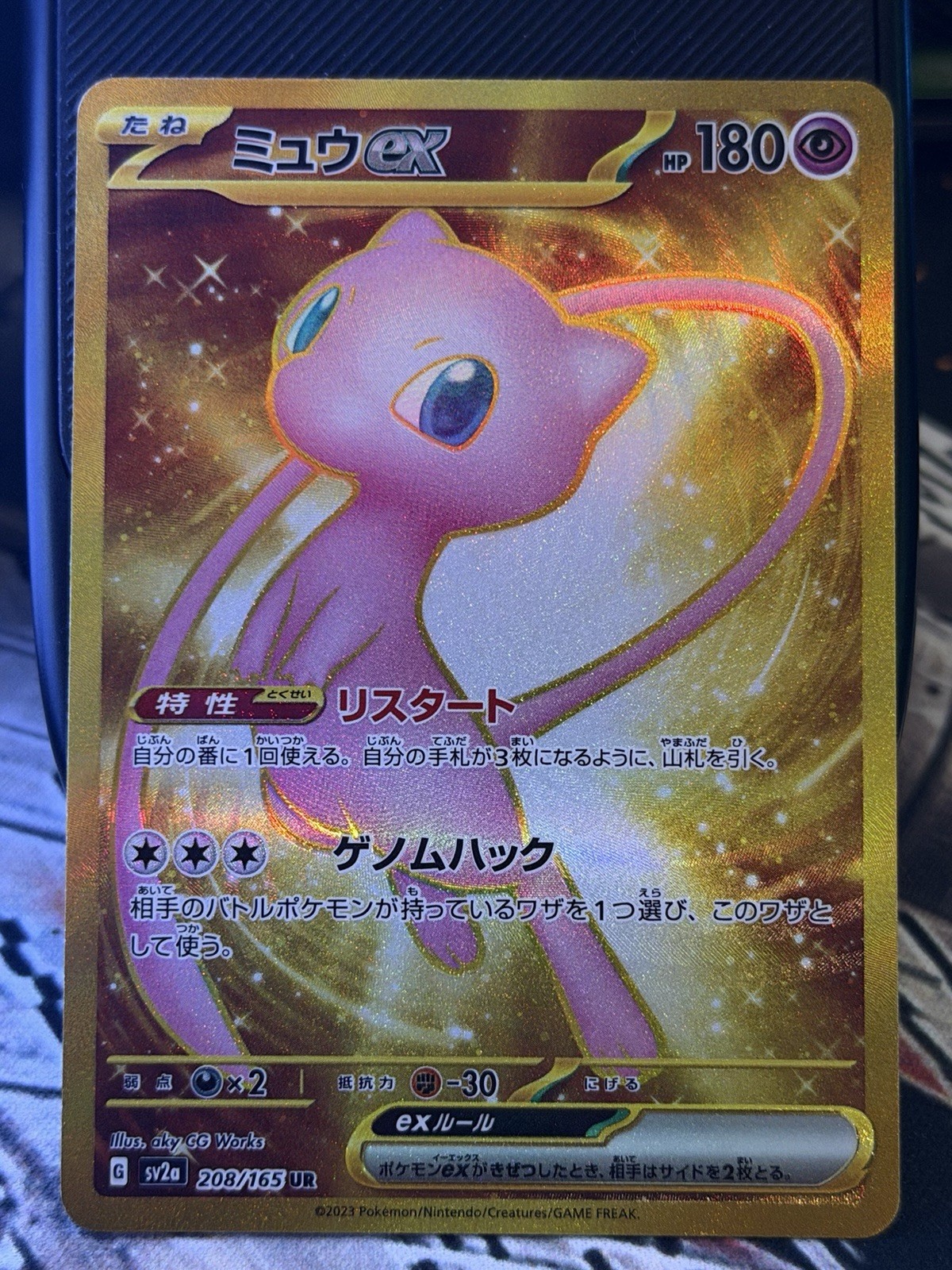 Mew ex 208/165 Sv2a: Pokemon Card 151 Holo (Japanese) - NM