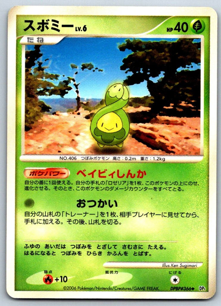 Budew - DP1: Space-Time Creation  Vintage Pokemon Card LP