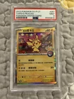 Taipei's Pikachu 057/Sv-p Pokemon Center Promo Card PSA 9 Chinese 2023