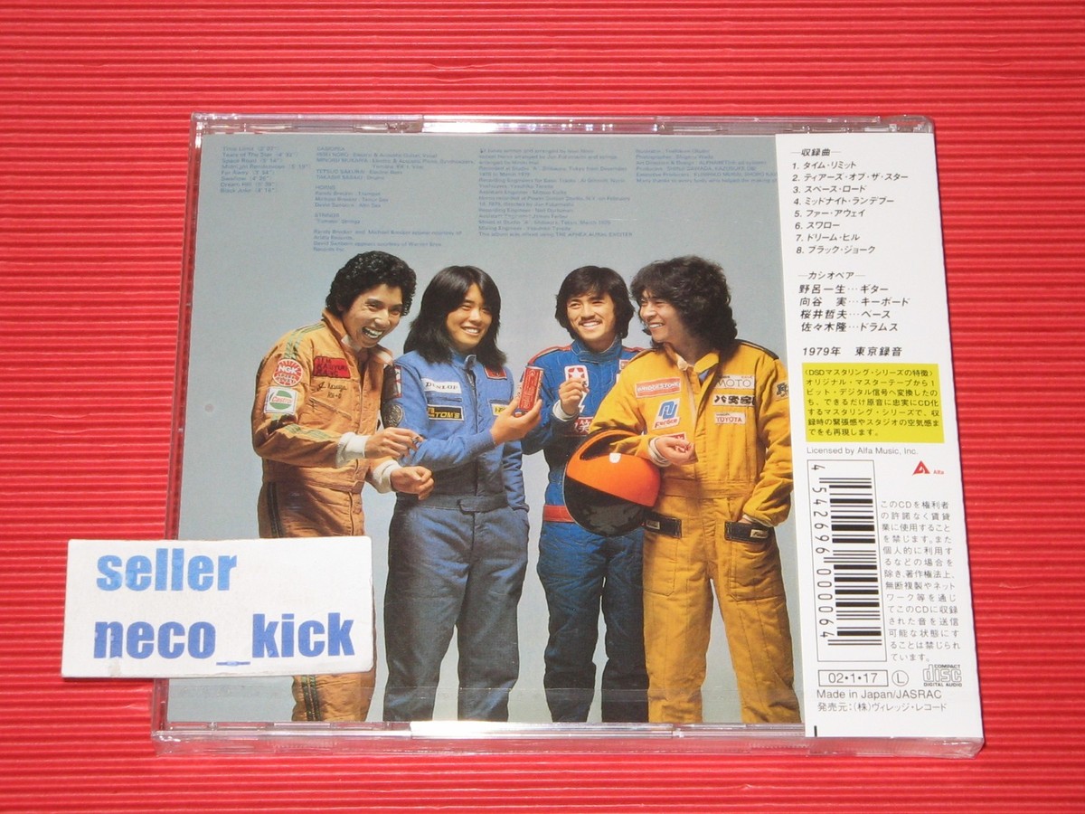 11B CASIOPEA ST (1979) ISSEI NORO JAPAN CD | eBay