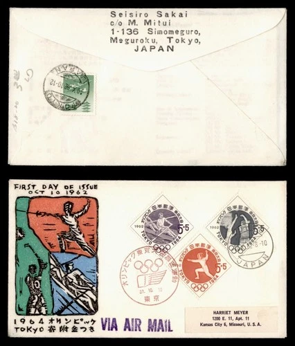 DR WHO 1964 JAPAN FDC OLYMPICS SPORTS CACHET COMBO SEMI POST w24662