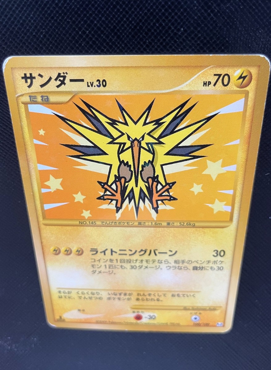 Zapdos Pokemon Card ANA Promo 100/100 Japanese 2009 Nintendo F/S