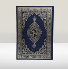 Islamic Arabic Holy Koran King Fahd 29*20 القرآن الكريم المصحف الشريف الملك فهد