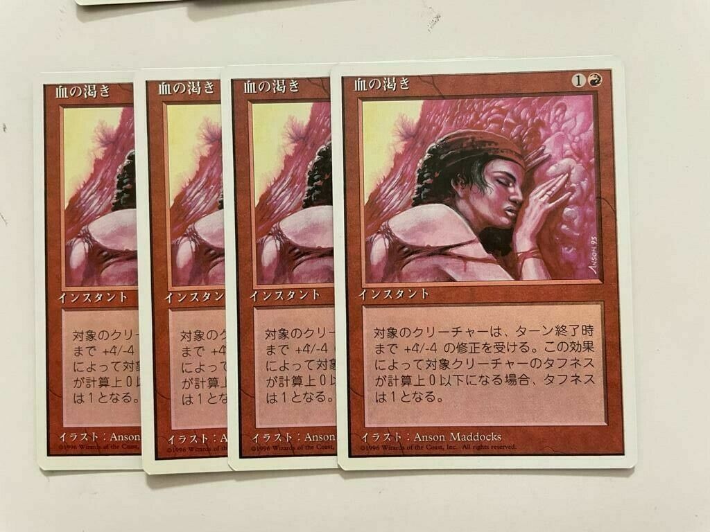 mtg 4枚 英英日日 全知 85df5a18-f21f-442f-aa22-