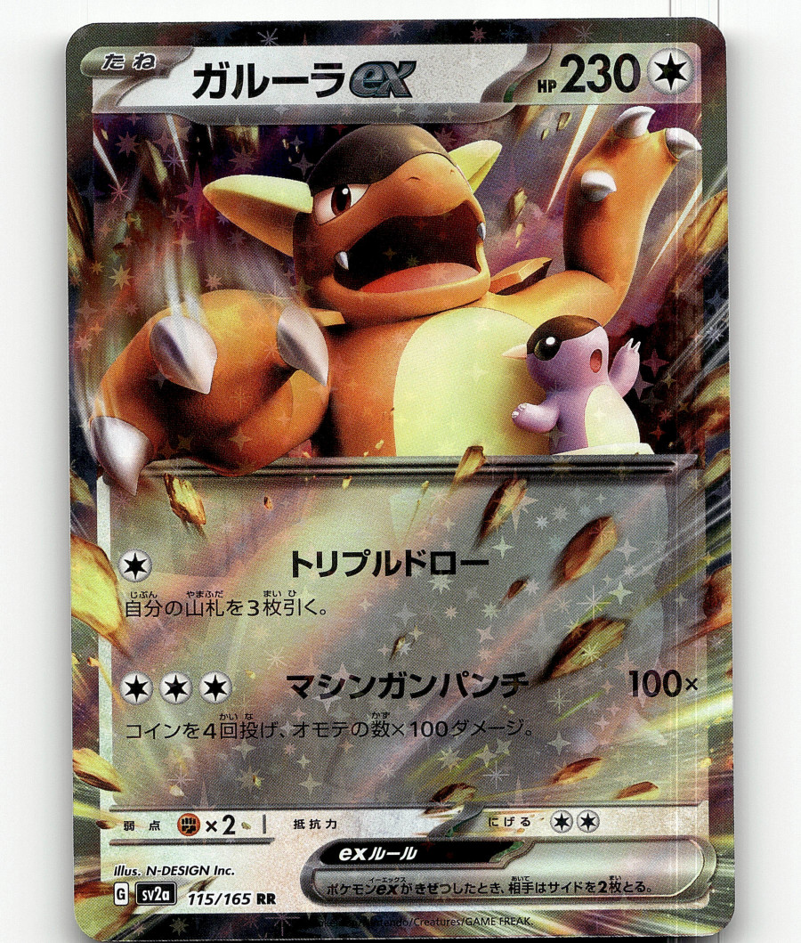 Kangaskhan Ex 115/165 Sv2a: Pokemon Card 151 for sale | eBay