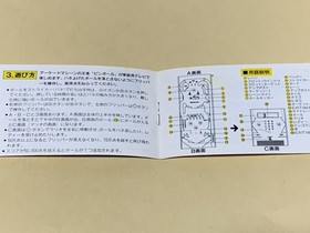 Nintendo Pinball Instruction Manual Famicom