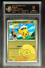 2025 Pokemon Cards CHN. Captain Pikachu 0702/09 RPA 9 (SAME AS PSA 9)