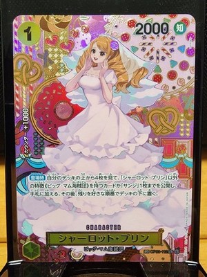 Charlotte Pudding (SP Alt Art) OP03-112 R Two Legends ONE PIECE