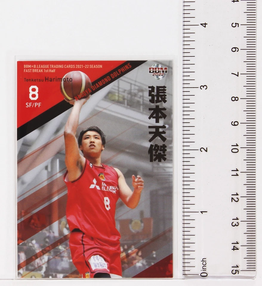 Tenketsu Harimoto (DOLPHINS) -2022 B.LEAGUE Basketball Trading Card 1st Half - Image 2 of 3