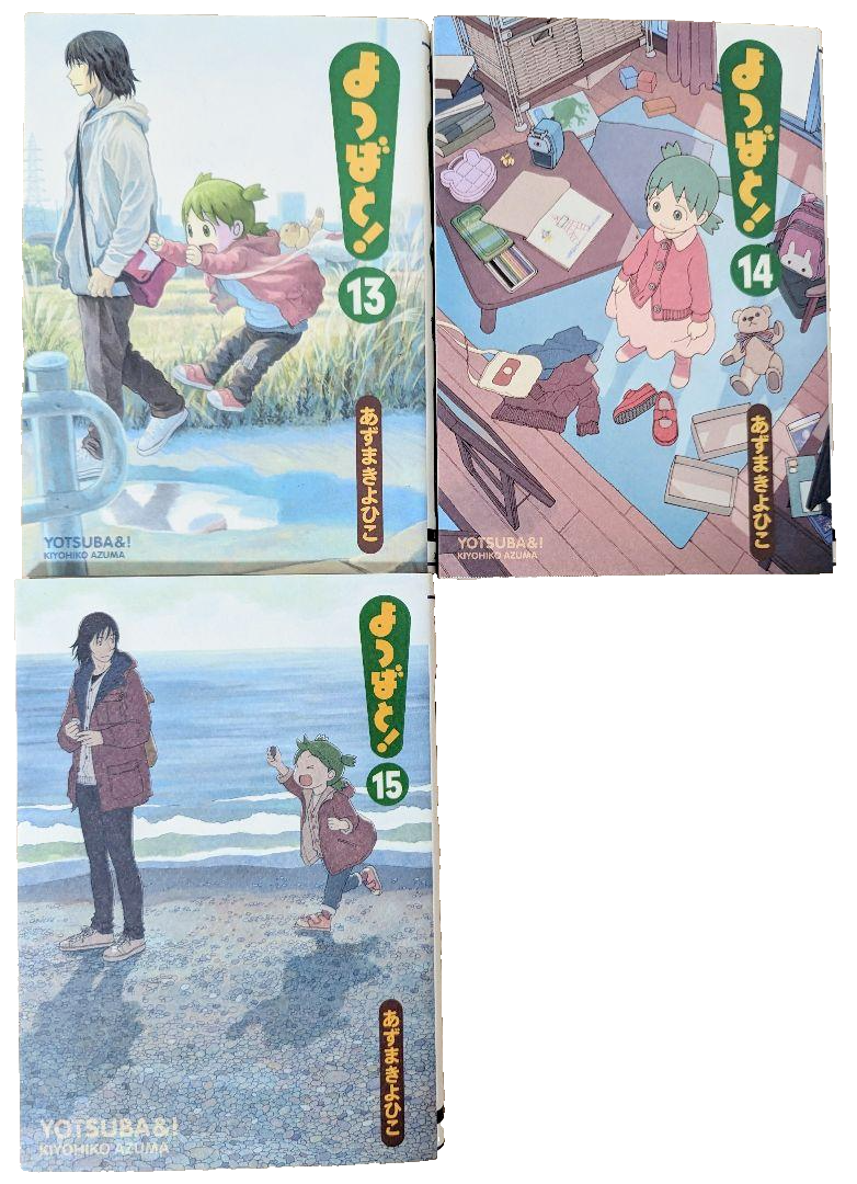 Yotsubato Yotsuba Full Comics Japanese Manga Vol1-15 Set Yotsubato Yotsuba Full Comics Japanese Manga Vol1-15 Set