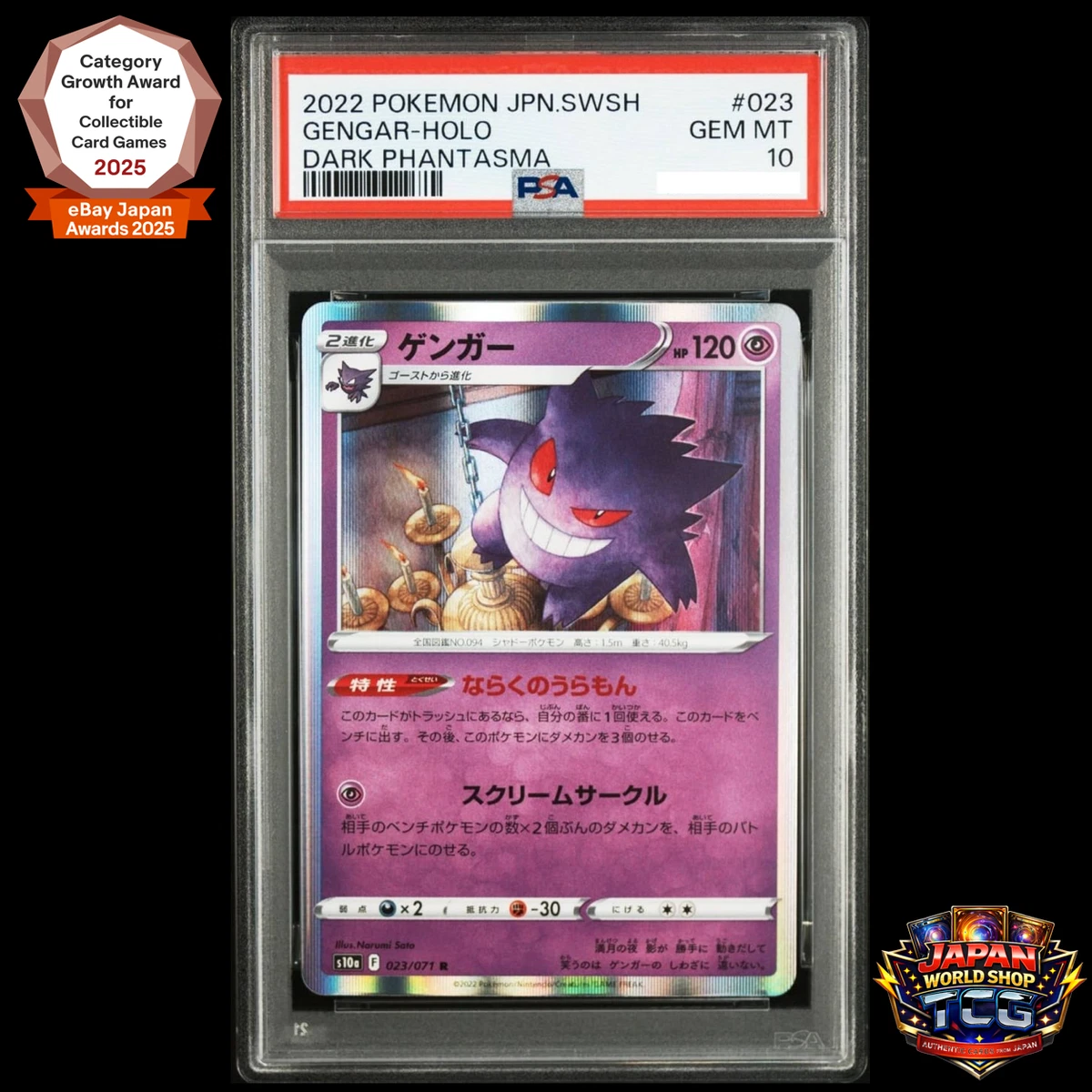 Gengar 023/071 S10a: Dark Phantasma for sale | eBay