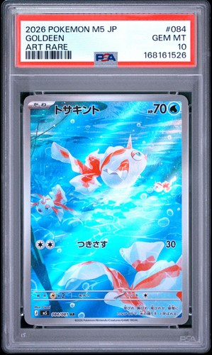 2026 POKEMON JAPANESE M5-ABYSS EYE ART RARE #084 GOLDEEN PSA 10