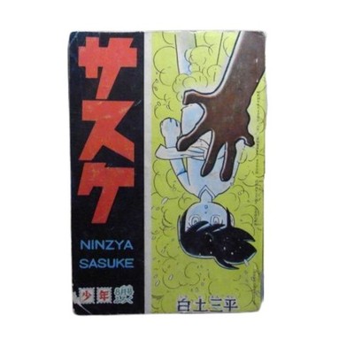 Sasuke Sanpei Shirato Shonen Furoku Aug 1964 Vintage Ninja Manga Original Comic