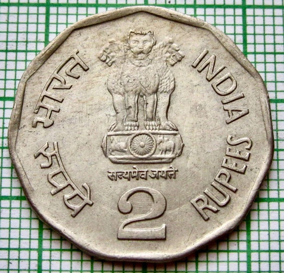 INDIA Republic 1998 2 RUPEES Sri Aurobindo - Yogi & Maharishi, UNC km# 131 - Image 4 of 4