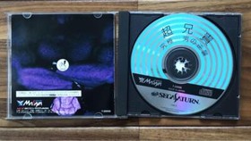 Sega Saturn Cho Aniki Kyukyoku Otoko no Gyakushuu SS 1996 Japan import Used
