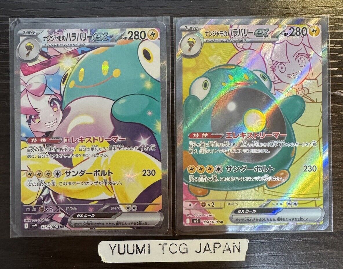 Iono's Bellibolt SAR SR set 125/100 sv9 Battle Partners Iono's Bellibolt SAR SR set 125/100 sv9 Battle Partners