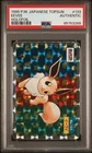 1995 Pokemon Japanese Topsun  Eevee 133 Holofoil PSA