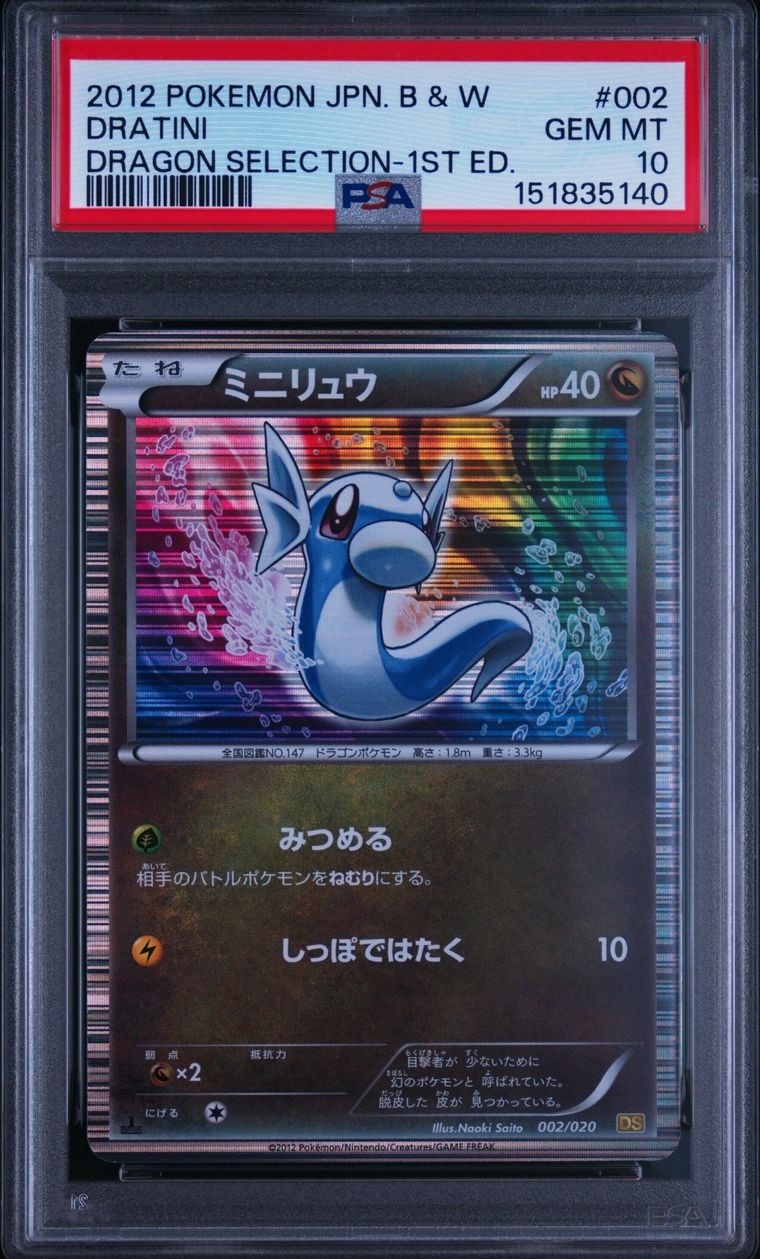 Dratini Pokemon 2012 Holo DS Dragon Selection 1st ED Japanese 002/020 PSA 10