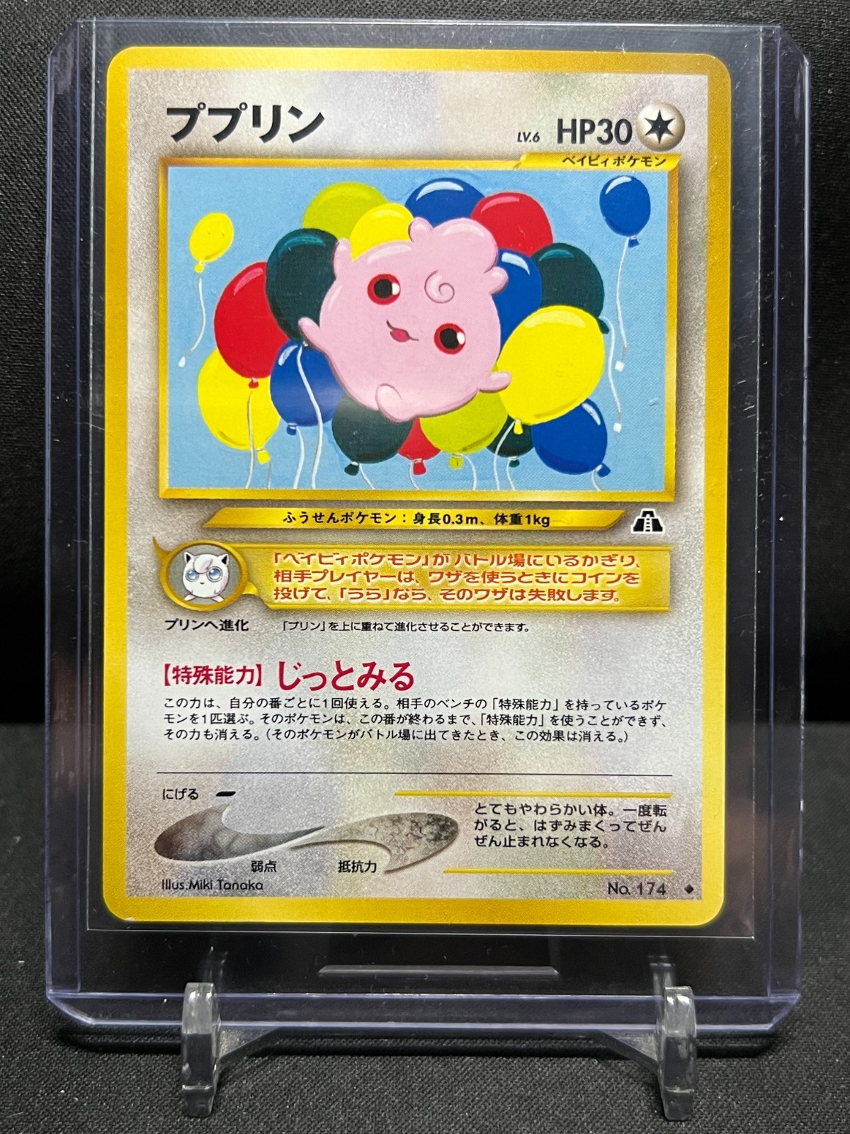 Igglybuff No. 174 Pokémon 2000 Neo Crossing the Ruins NM Japanese