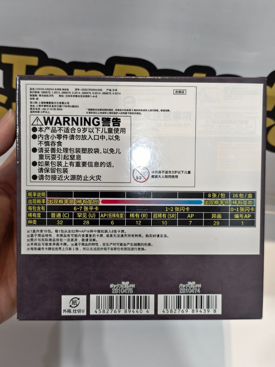 UNION ARENA KAGURABACHI UA46BT Sealed Booster Box Japanese BANDAI