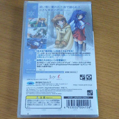 Key Sony PlayStation Portable Kanon Prototype PSP Shipping from Japan Kanon PSP - Picture 10 of 12
