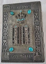 Vintage Hebrew English The Holy Scriptures In...