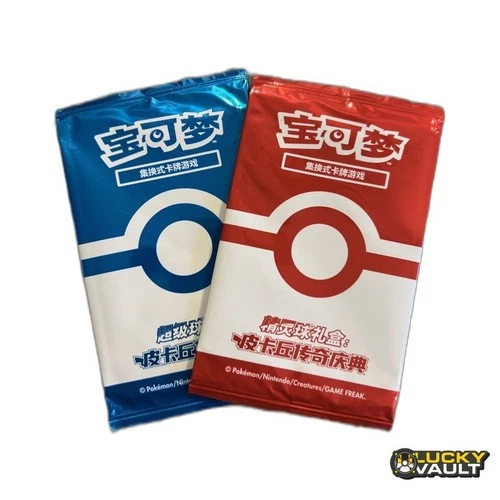 Pokemon TCG S-Chinese Pikachu Legendary Celebration Blue Promo Pack Sealed