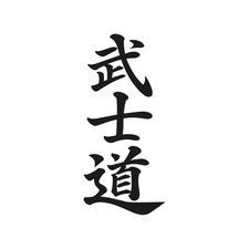 Bushido The Way Of The Warrior Kanji Vinyl Sticker Decal Moral Code Jdm Japanese Bushido The Way Of The Warrior Kanji Vinyl Sticker Decal Moral Code Jdm Japanese