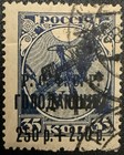 Russia 1923 Airmail Surcharge Cv$50 — photo 1
