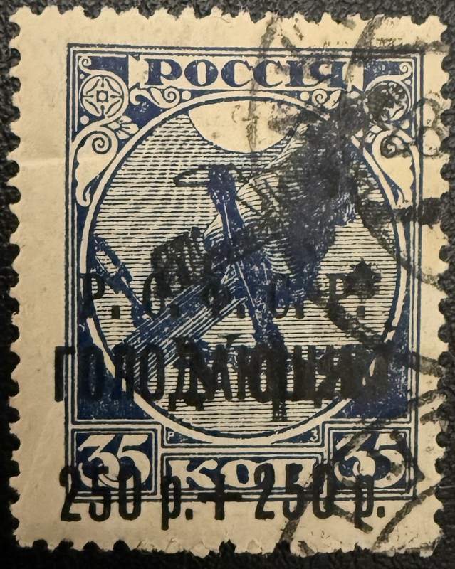 Russia 1923 Airmail Surcharge Cv$50
