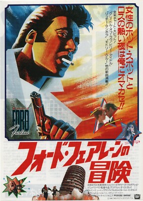 マスター様　B5 ポスター The Adventures Of Ford Fairlane 1990 Japanese B5 Chirashi Movie