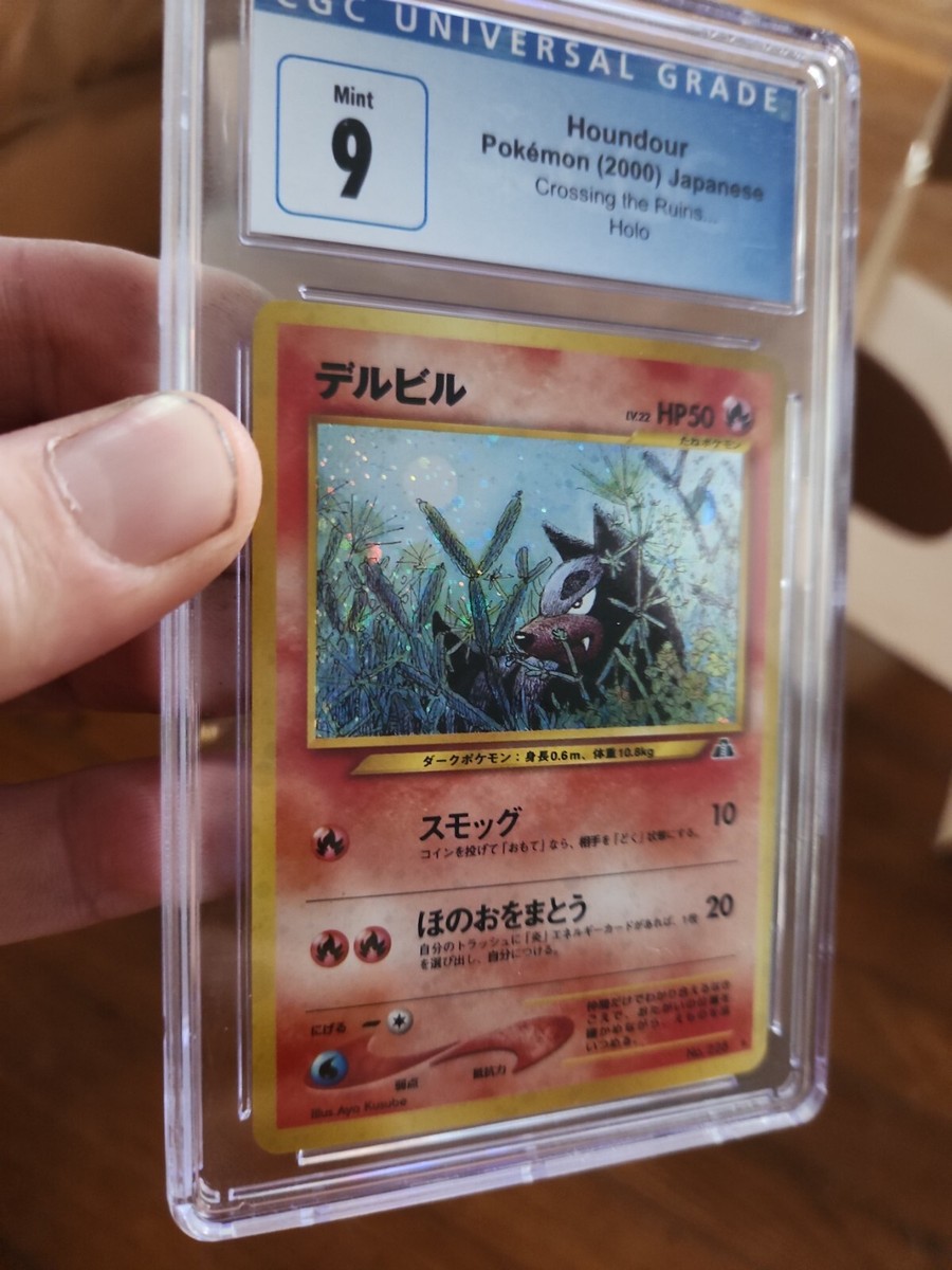 DMコレクター 【PSA9】グレート・ホーン 2000 Pokemon Japanese CGC 9 Houndour Holo Neo Discovery