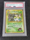 Erika's Venusaur Challenge from the Darkness Holo (Japanese) PSA W/ Swirl