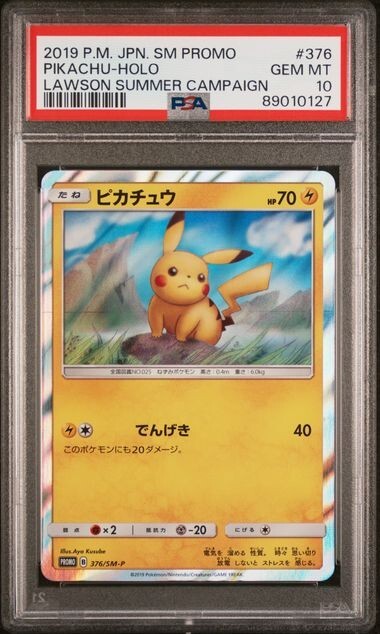 PSA 10 Gem Mint Pikachu 376/SM-P Lawson Summer Campaign PSA 10 Gem Mint Pikachu 376/SM-P Lawson Summer Campaign