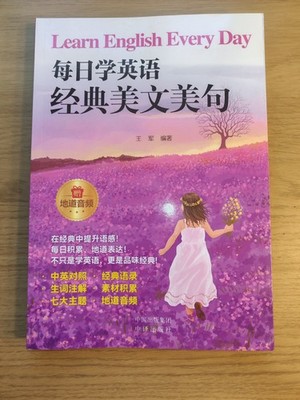 Signed  Bilingual World Literary Classics Quotes 1st edition by John Wang