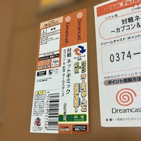 Taisen Net Gimmick Capcom & Psikyo All Stars Dreamcast NTSC-J Japan Import DC