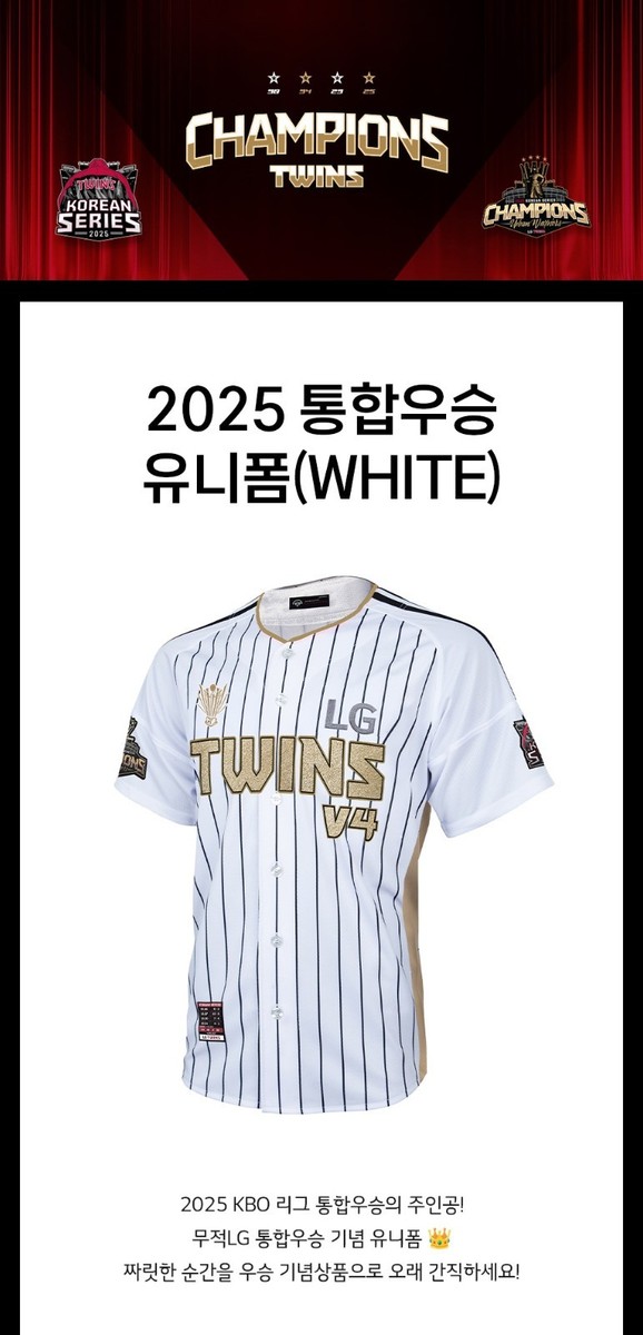 KBO Korean Baseball LG Twins 2025 Champion Jersey White | eBay