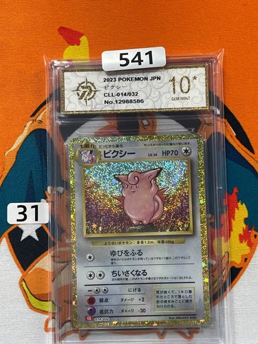 Japanese Pokemon Cards Clefable CLL 014/032 Classic Holo - Grade 10 #1