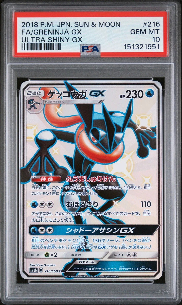 Greninja GX 216/150 Sm8b: Ultra Shiny for sale | eBay