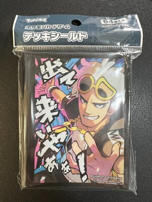 guzma card sleeves Guzma sleeve