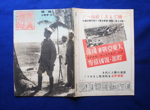 Japanese WW2 Military Photo magazine 1944' Antique Army soldier Lot Pictures F/S