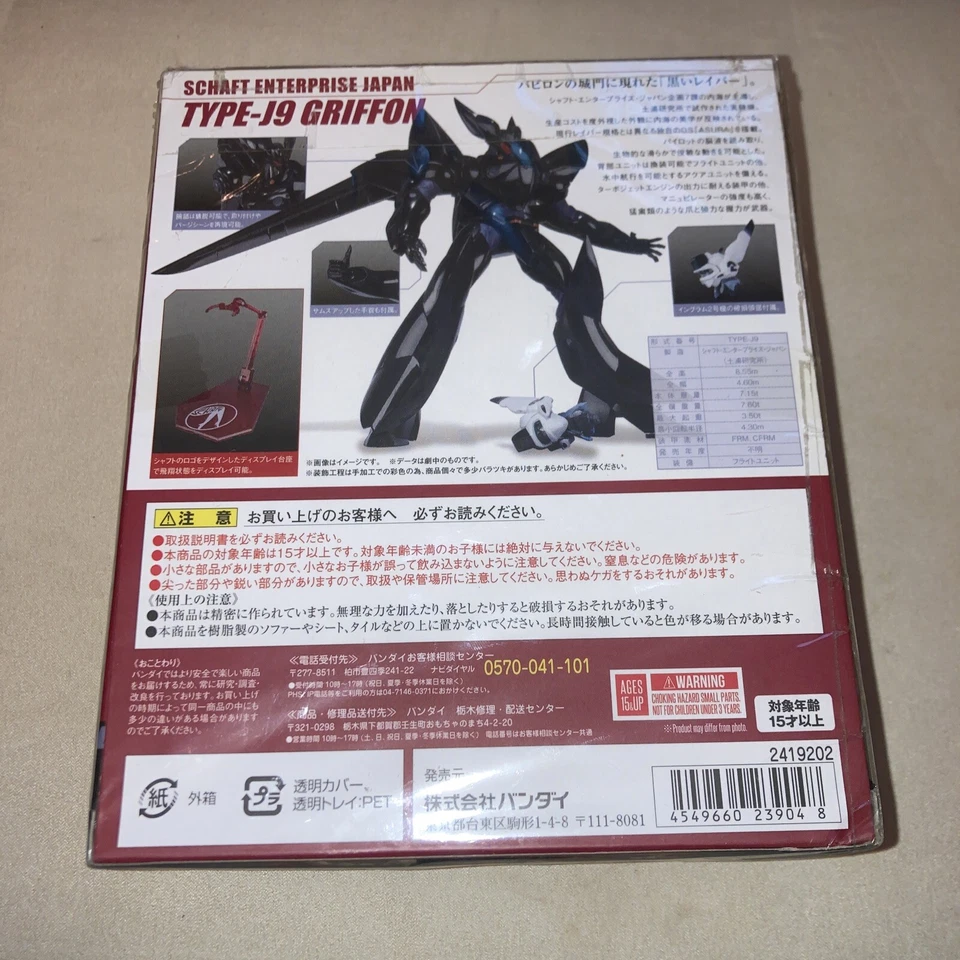 Figura ROBOT SPIRITS SIDE LABOR Policía Móvil TIPO-J9 GRIFFON BANDAI R 239 Japón Foto 2 de 4