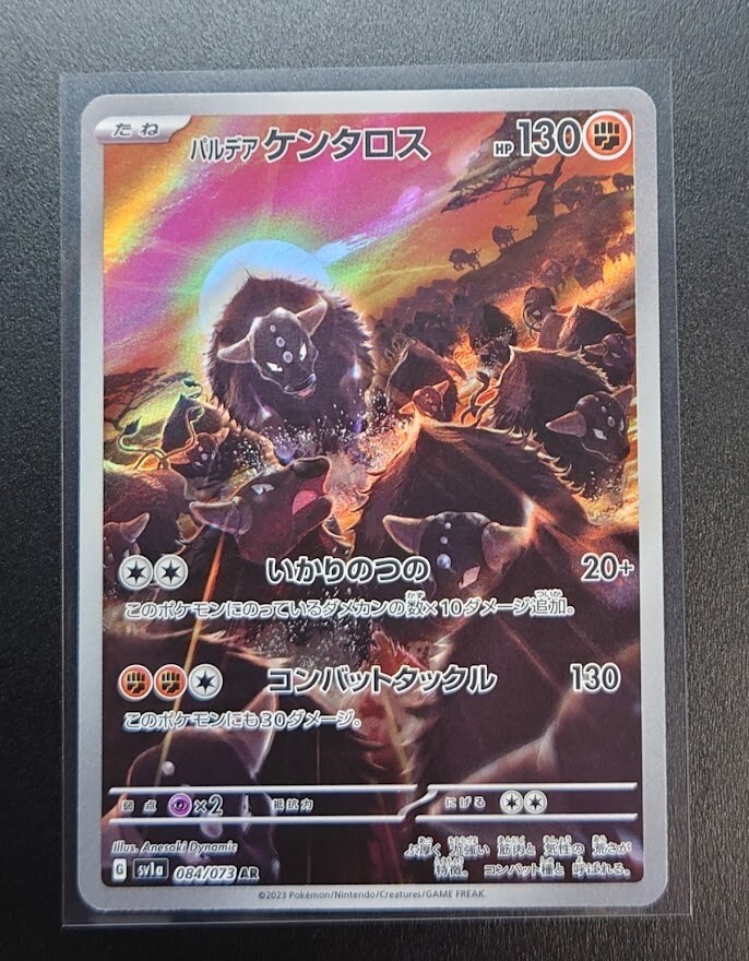 Paldea Tauros AR 084/073 sv1a - Triplet Beat HOLO NM/JAPANESE